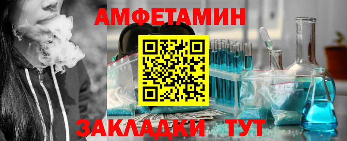 АМФ  Amphetamine VHQ  Вход с VPN  Амфетамин  Костомукша 