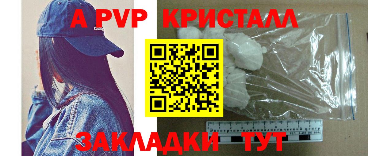 Костомукша  Alpha PVP VHQ  Вход с VPN  Alpha-PVP крисы CK 
