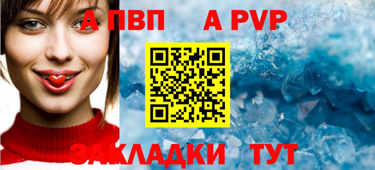A-PVP СК Костомукша
