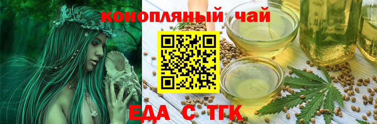 Еда ТГК конопля Костомукша