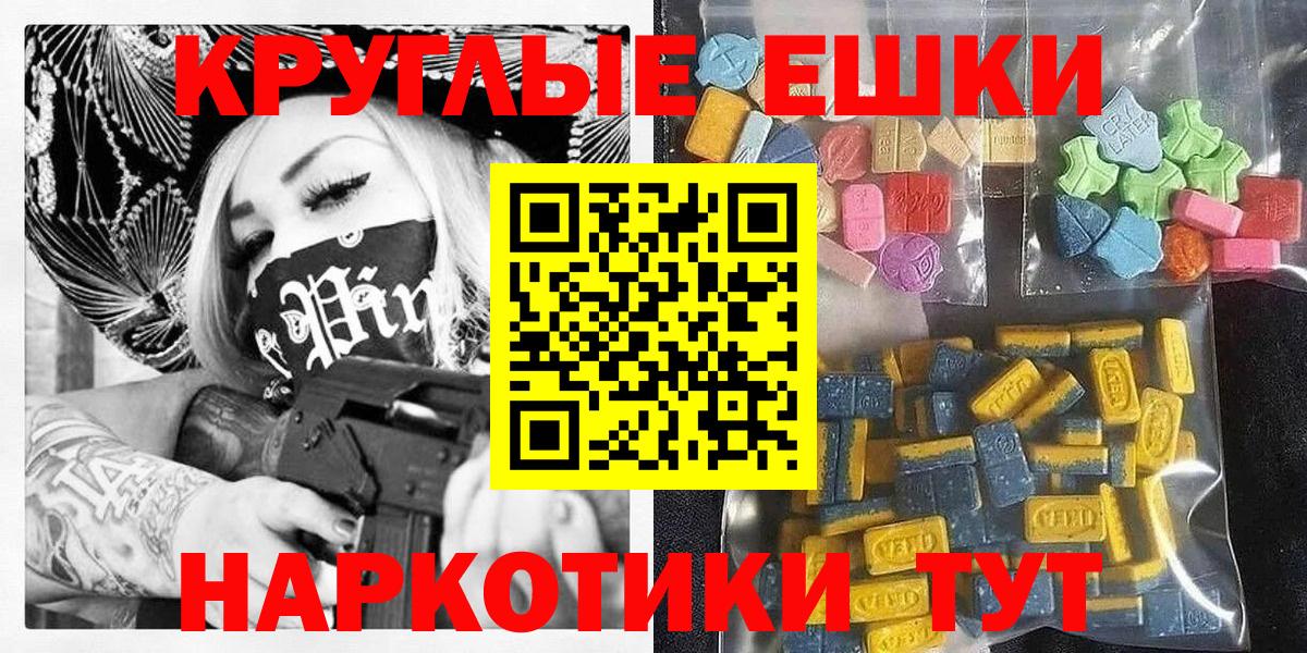 Костомукша  купить   Вход с VPN  Ecstasy Cube 
