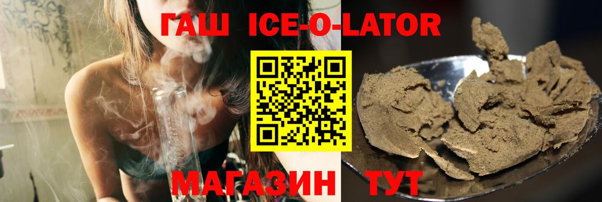 магазин продажи наркотиков  ГАШ  Костомукша  Вход с VPN  ГАШ hashish  ГАШ хэш 