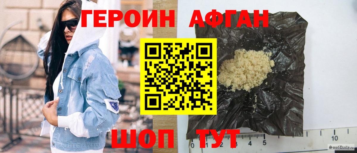 Героин Heroin Костомукша