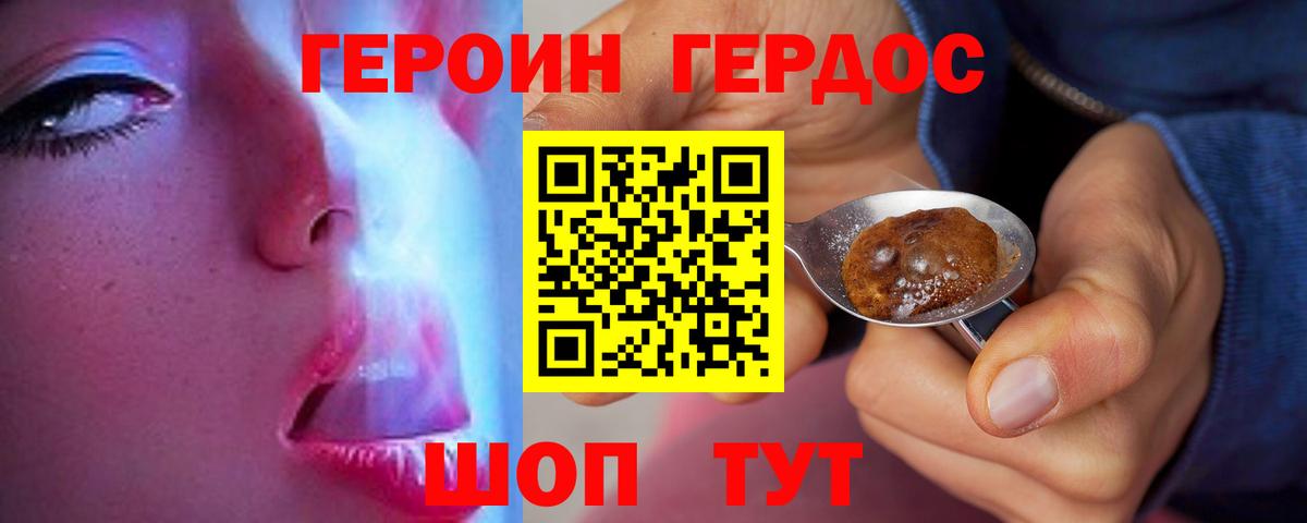 Костомукша  ГЕРОИН гречка  Вход с VPN 