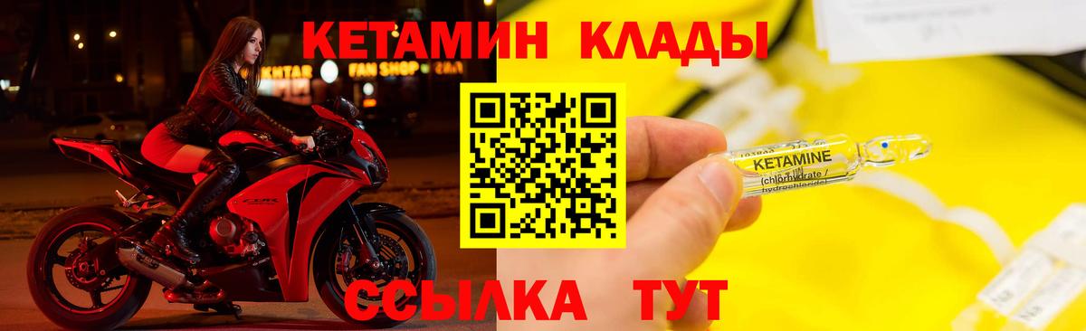 Кетамин VHQ  Вход с VPN  Костомукша  Кетамин VHQ 