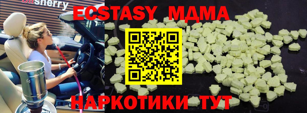 MDMA кристаллы  Вход с VPN  MDMA молли  MDMA  Костомукша 