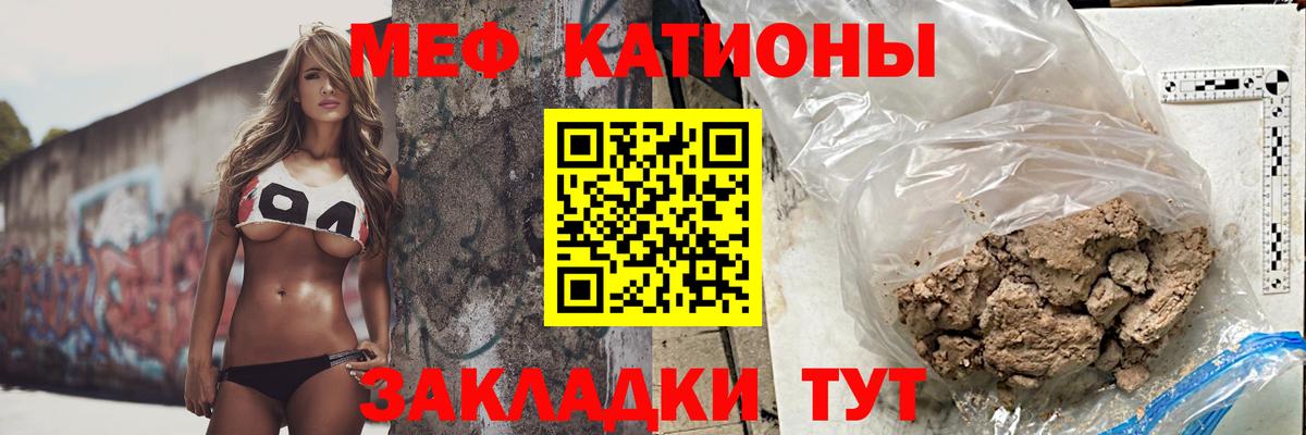 Меф мяу мяу кристаллы Костомукша