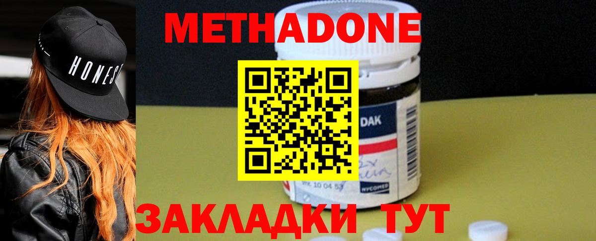 МЕТАДОН белоснежный  Вход с VPN  МЕТАДОН кристалл  Костомукша 