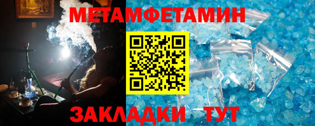 МЕТАМФЕТАМИН мет Костомукша