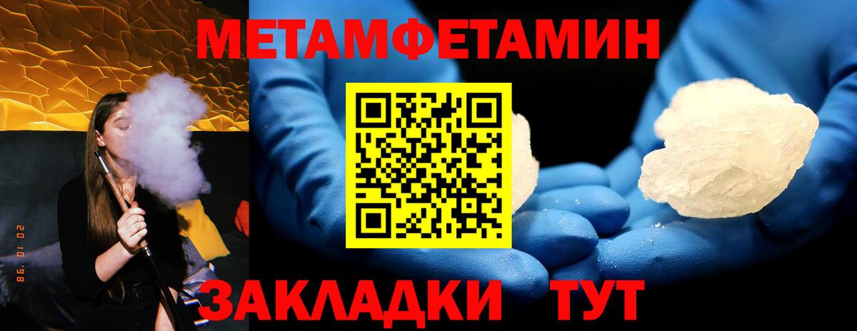 МЕТАМФЕТАМИН Methamphetamine  МЕТАМФЕТАМИН Methamphetamine  Костомукша  Вход с VPN 