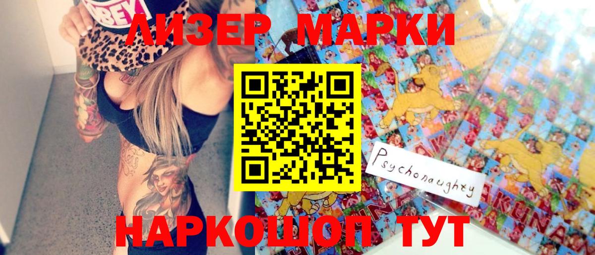 Марки NBOMe 1500мкг  Вход с VPN  Наркотические марки  Марки NBOMe 1500мкг  Костомукша 