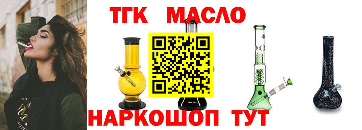 ТГК концентрат  ТГК Wax  Вход с VPN  что такое   Костомукша 
